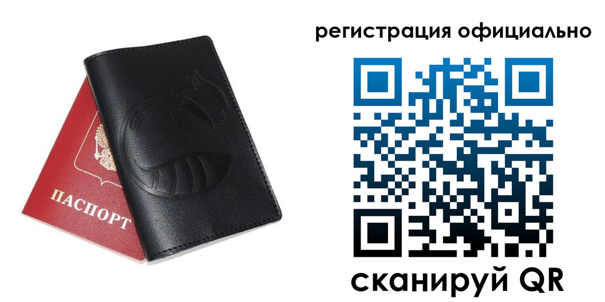 временная регистрация для всех в Спасске-Дальнем
