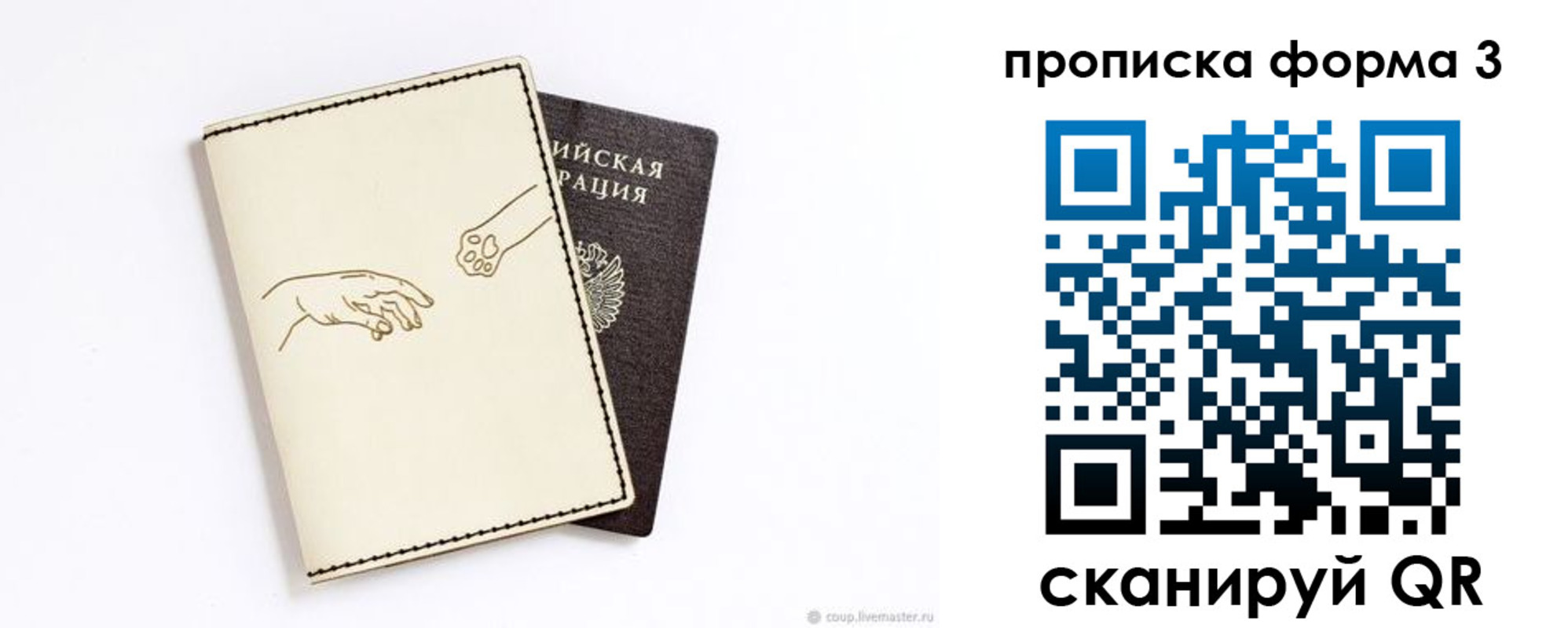 временная регистрация гарантия в Спасске-Дальнем