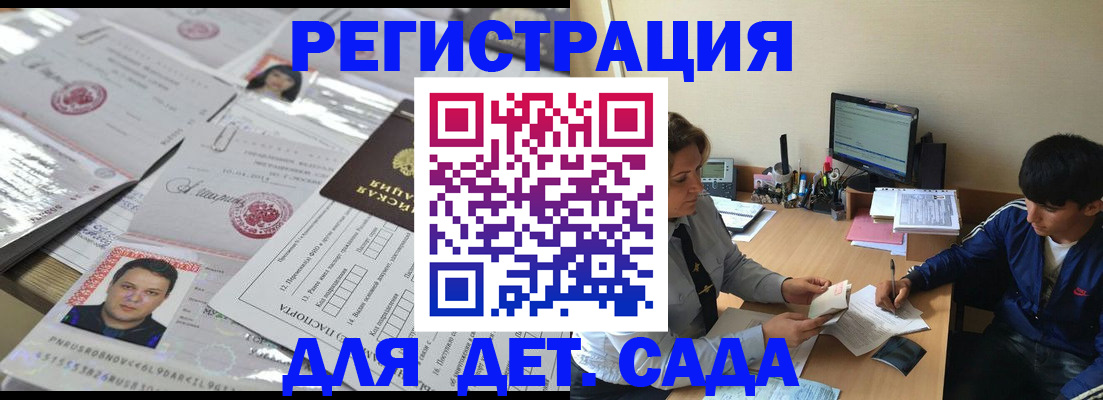 купить прописку в Спасске-Дальнем