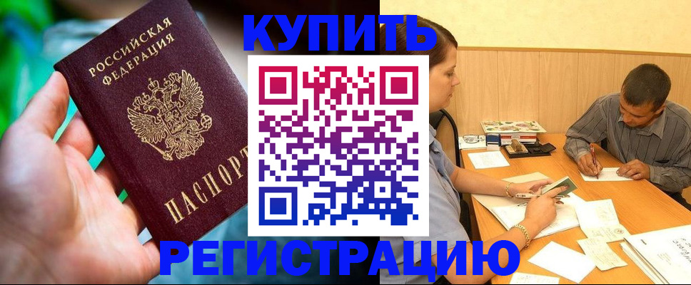 временная регистрация собственник в Спасске-Дальнем