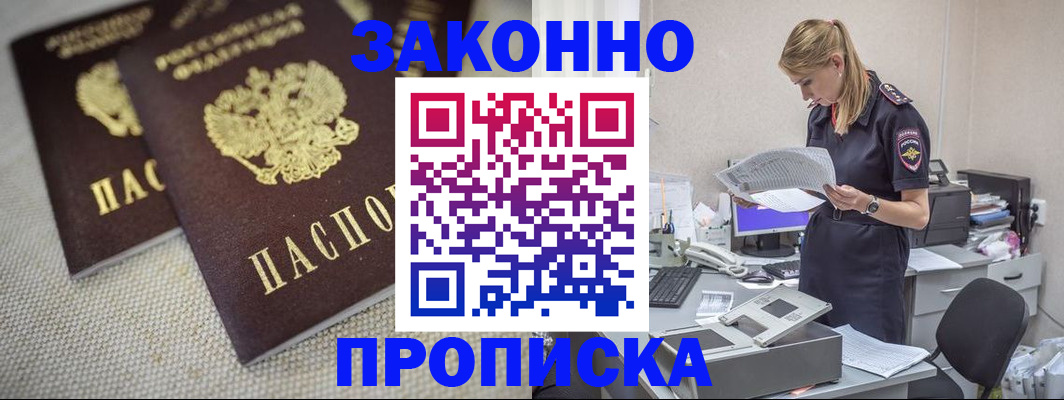 прописка для школы в Спасске-Дальнем