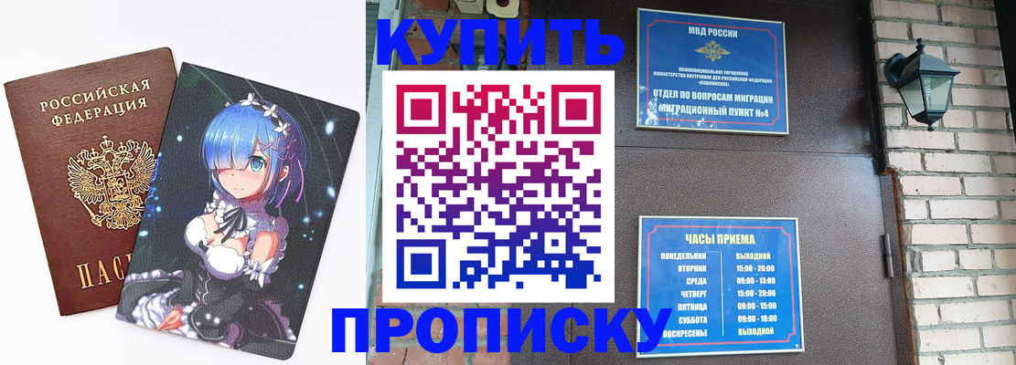 прописка паспорт в Спасске-Дальнем