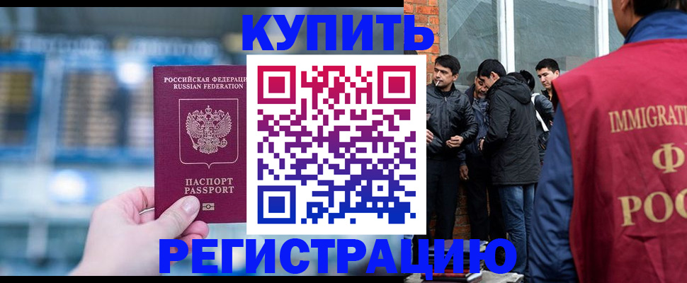 временная регистрация поиск в Спасске-Дальнем