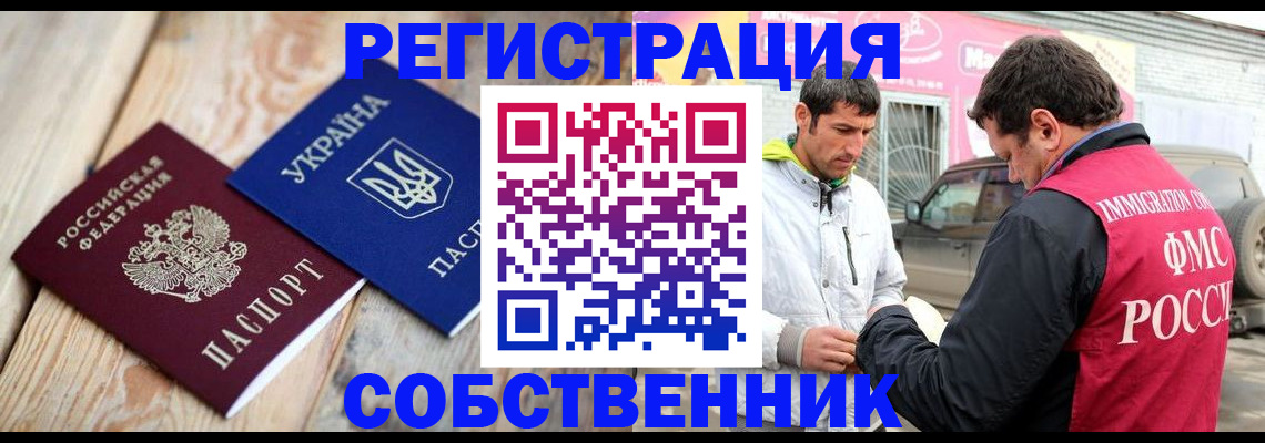 где прописаться в Спасске-Дальнем